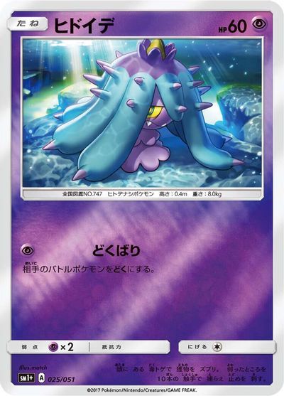 Mareanie card art