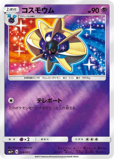 Cosmoem card art