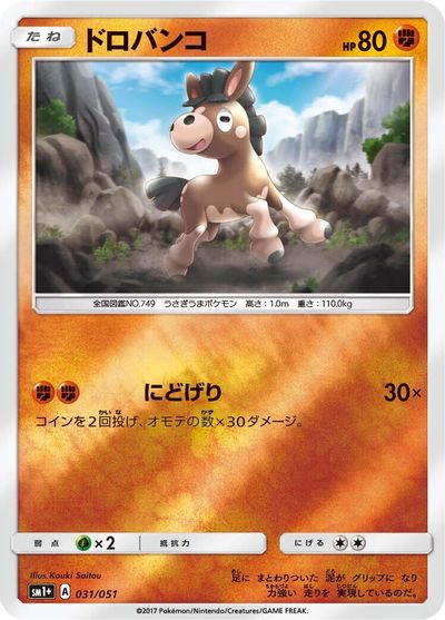 Mudbray card art