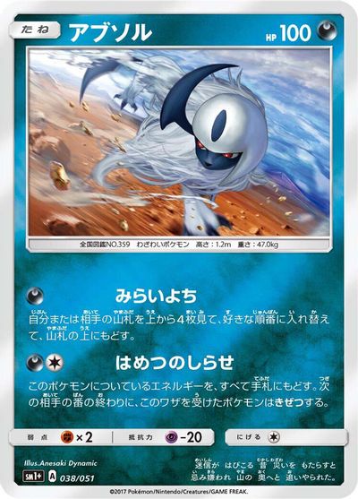 Absol card art