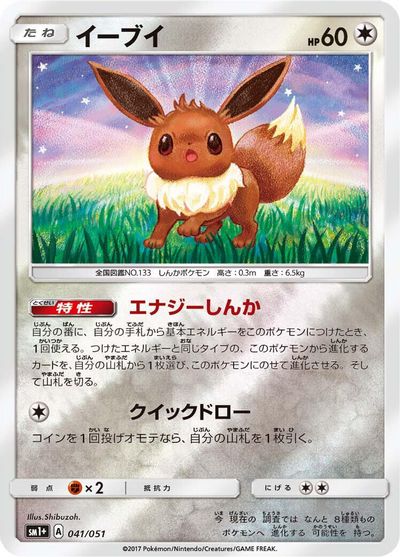 Eevee card art