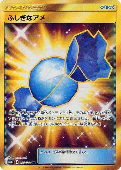 Rare Candy - 066/051 card art