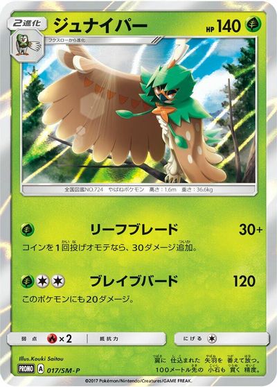Decidueye - 017/SM-P card art