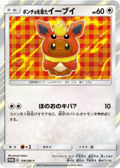 Poncho-wearing Eevee - 139/SM-P card art
