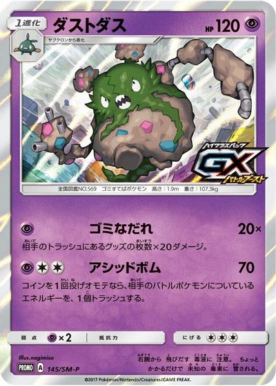 Garbodor - 145/SM-P card art