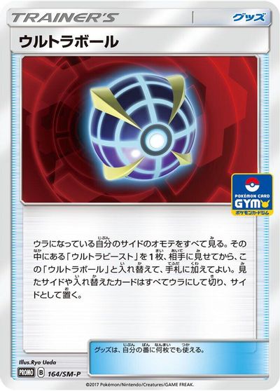 Beast Ball - 164/SM-P card art