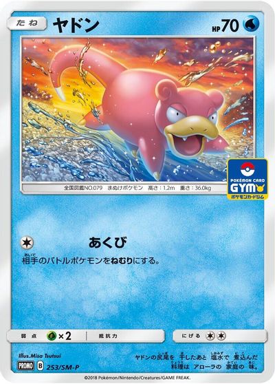 Slowpoke - 253/SM-P card art