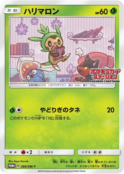Chespin - 260/SM-P card art