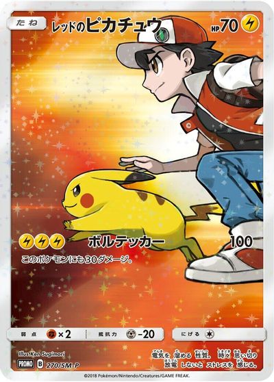 Red's Pikachu - 270/SM-P card art