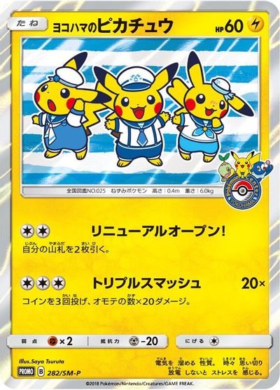 Yokohama's Pikachu - 282/SM-P card art