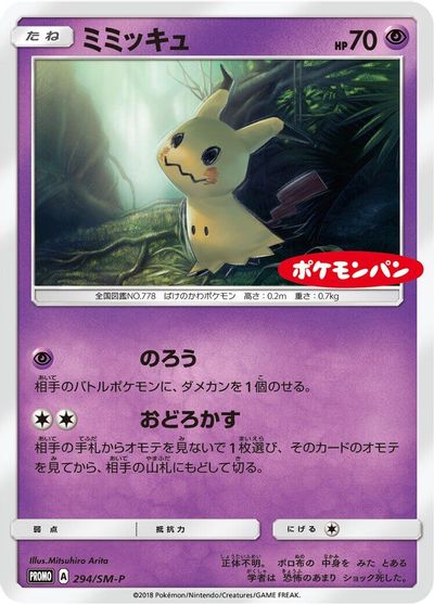 Mimikyu - 294/SM-P card art