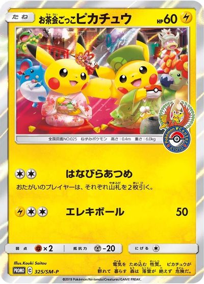 Pretend Tea Ceremony Pikachu - 325/SM-P card art