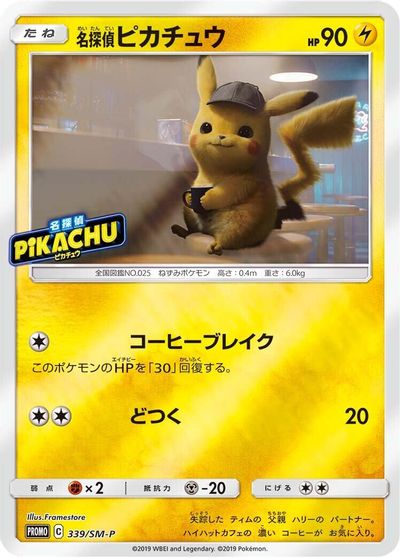 Detective Pikachu - 339/SM-P card art