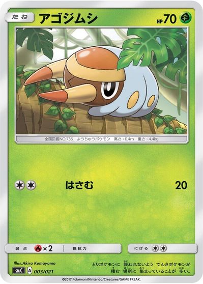 Grubbin card art