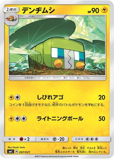 Charjabug card art