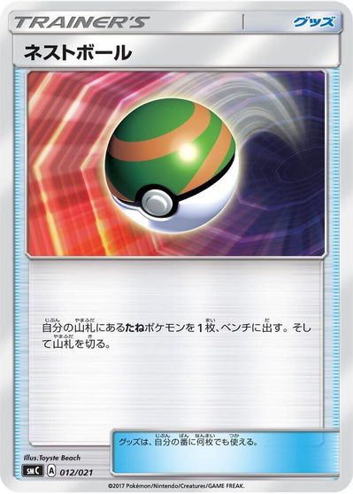 Nest Ball card art