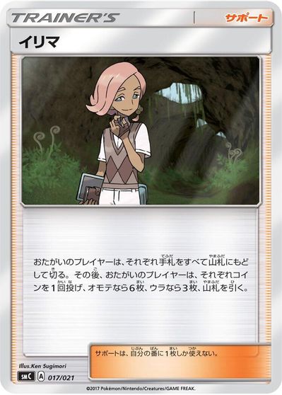 Ilima card art