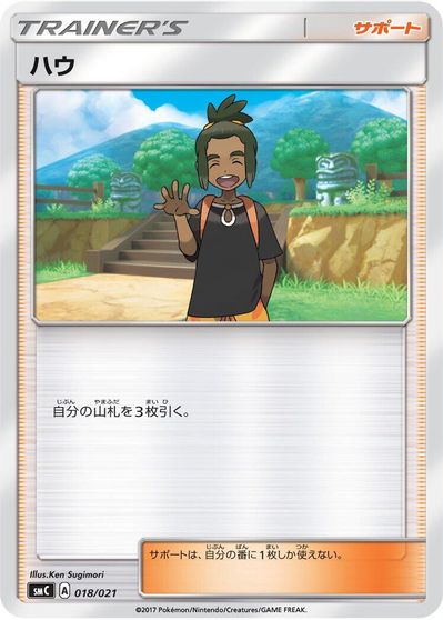 Hau card art