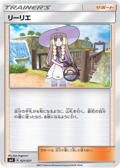 Lillie card art