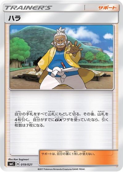 Hala card art