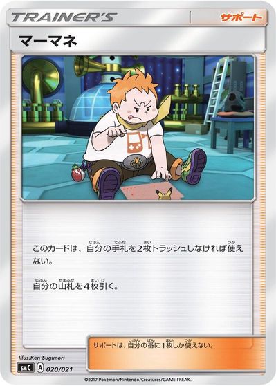 Sophocles card art