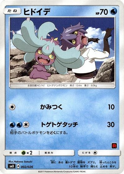 Mareanie card art