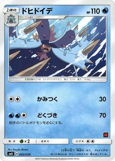 Toxapex card art