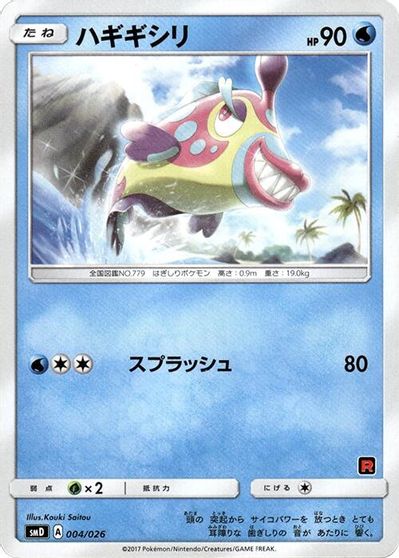 Bruxish card art