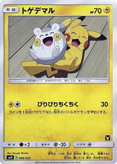 Togedemaru card art