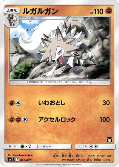 Lycanroc card art