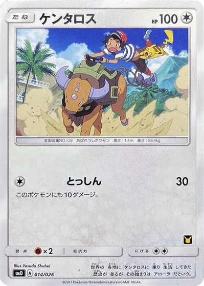 Tauros card art