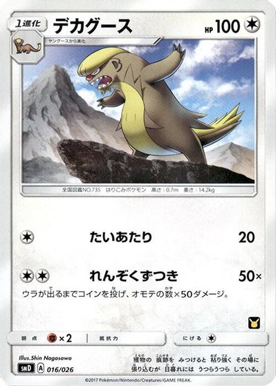 Gumshoos card art