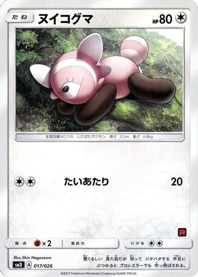 Stufful card art