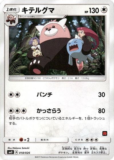 Bewear card art