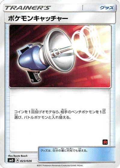 Pokemon Catcher card art