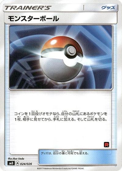 Poke Ball card art