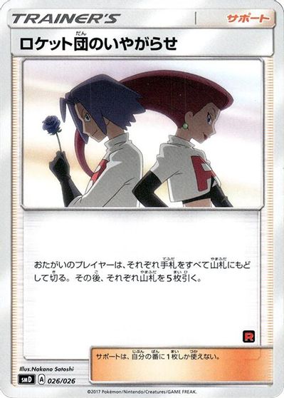 Team Rocket's Harassment card art