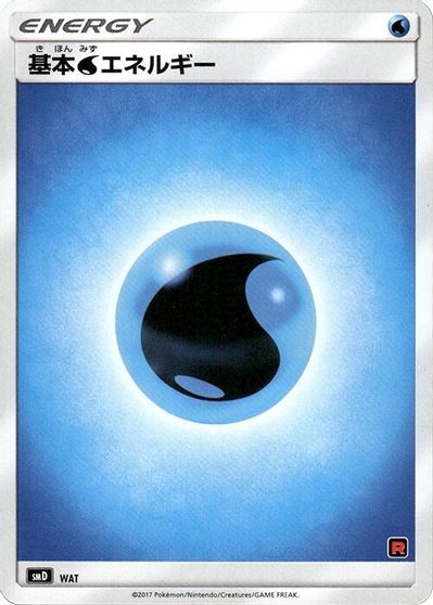 Basic Water Energy card art