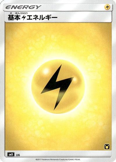 Basic Lightning Energy card art