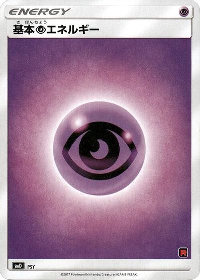 Basic Psychic Energy card art