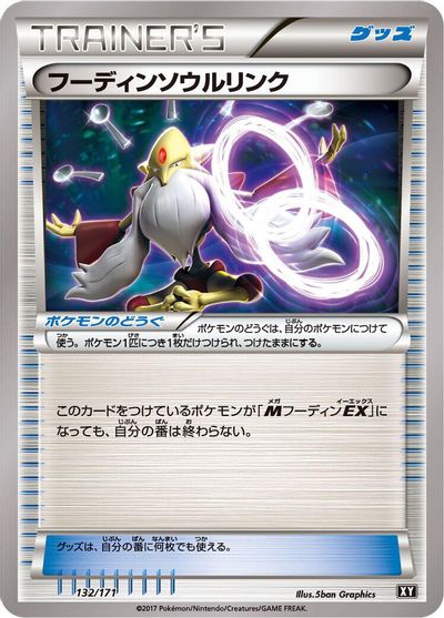 Alakazam Spirit Link card art
