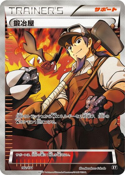 Blacksmith - 182/171 card art