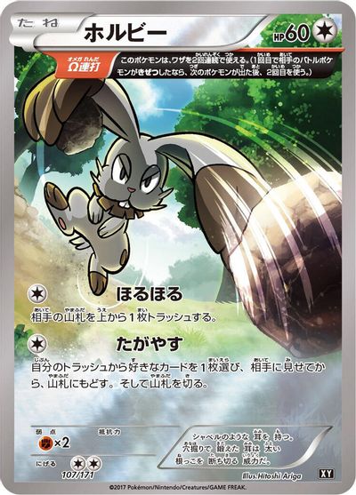 Bunnelby card art