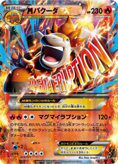 M Camerupt EX - 013/171 card art