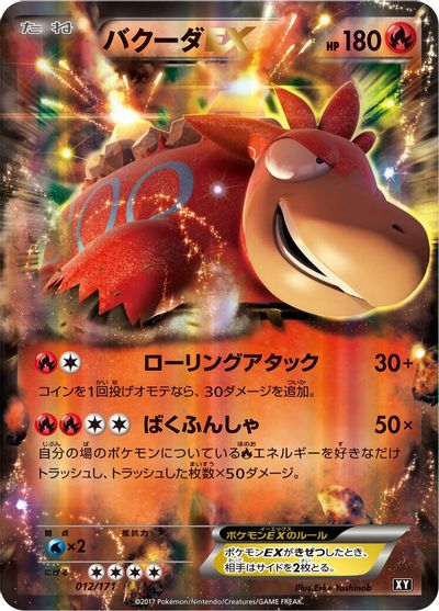 Camerupt EX card art
