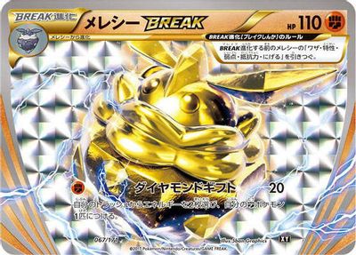 Carbink BREAK card art