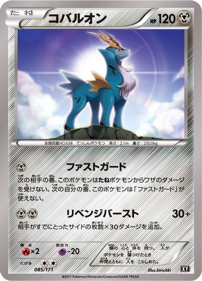 Cobalion card art