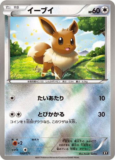 Eevee card art