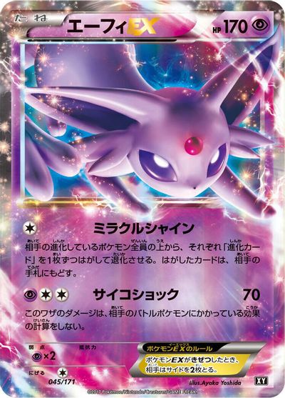 Espeon EX card art
