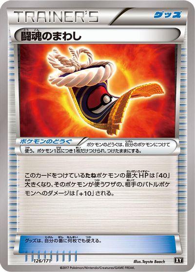 Fighting Fury Belt card art